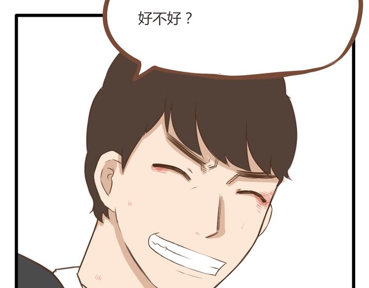 第43话 虽然不正经，但不是坏人55