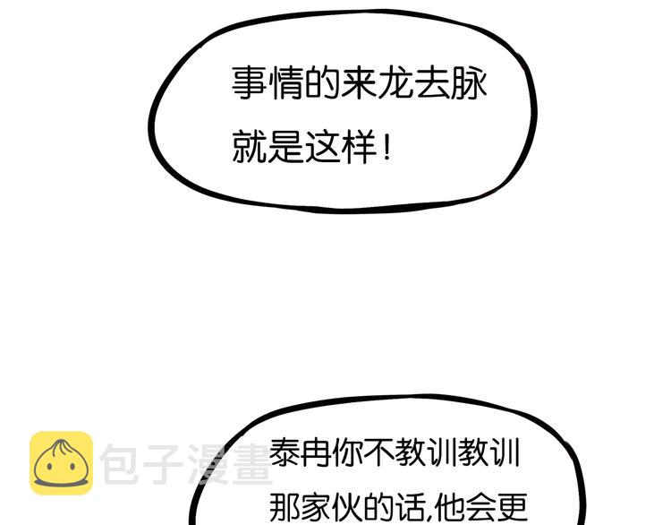 第172话 离开校园86