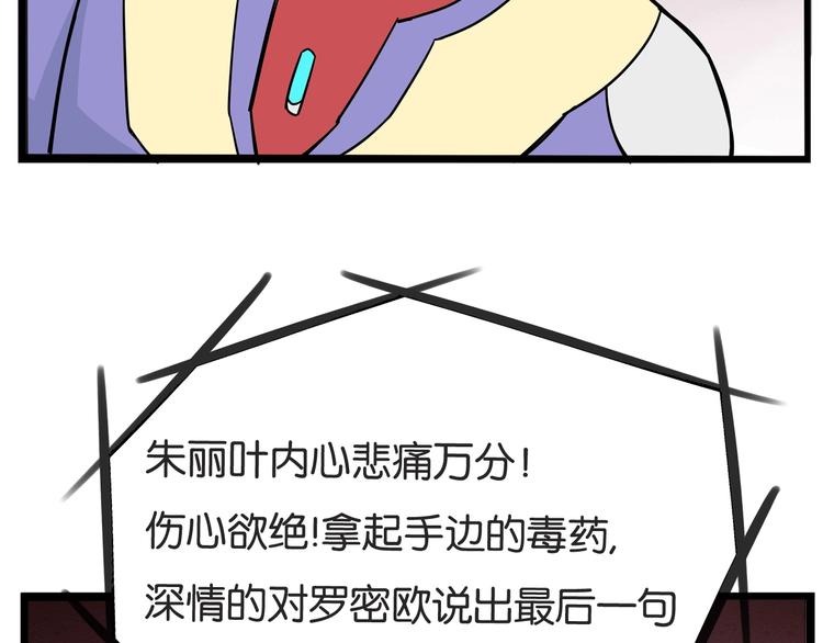 第152话 闹剧43