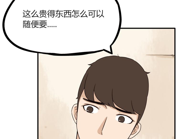 第72话 女儿发生意外了！7