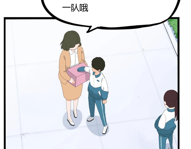 第157话 羡慕我？6