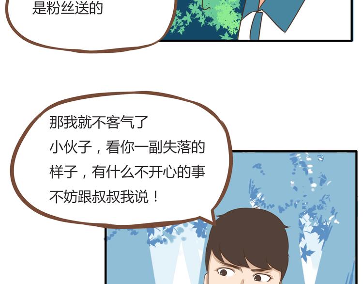 第52话 父亲现场撩妹教学22