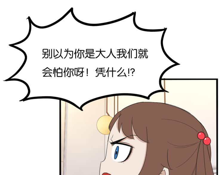 第219话 偶像选拔篇294