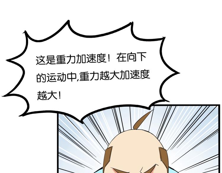 第135话 被废弃的单车赛46