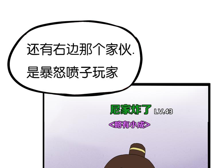 180话 萌妹or壮汉顾熙!?32