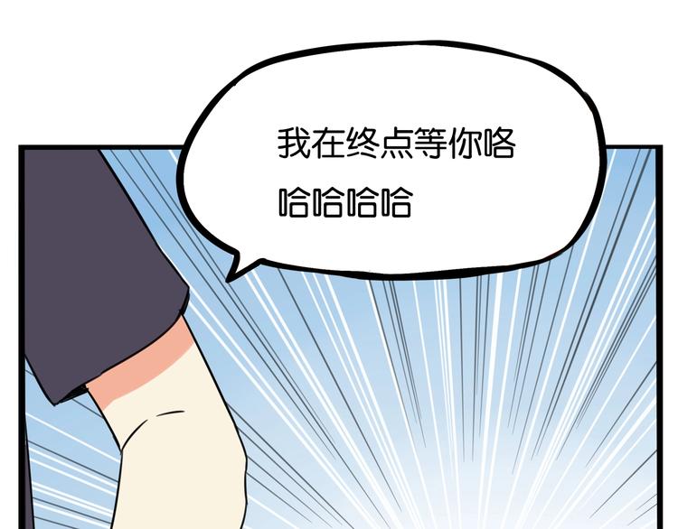 第135话 被废弃的单车赛60
