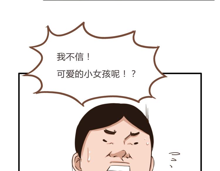 第62话 就怕猪队友19