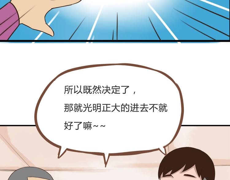 第61话 山外有山，变态外还有变态12