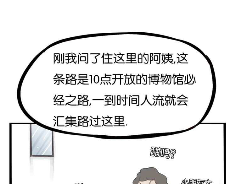 第200话 偶像选拔篇1050