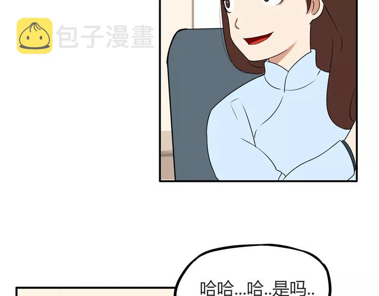 第97话 世界上竟然有这样的人10