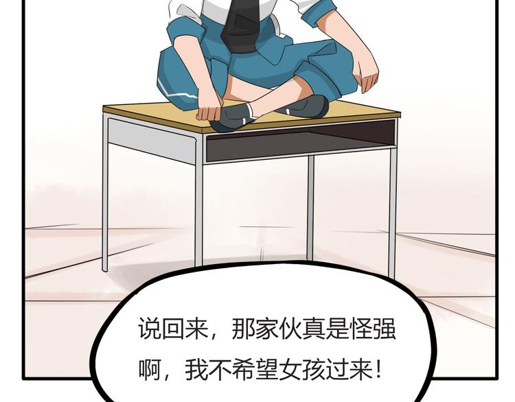 番外 追星的力量（3）45