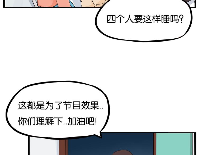 第197话 偶像选拔赛717