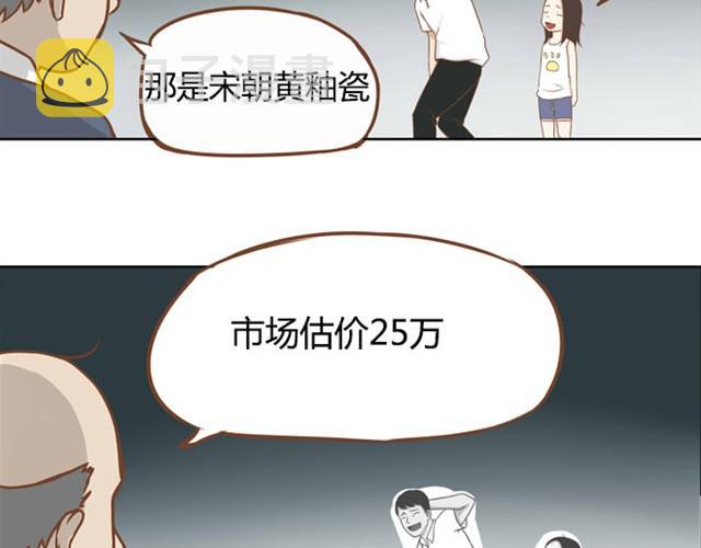 第3话 穷到只能拿女儿来抵债了！！34