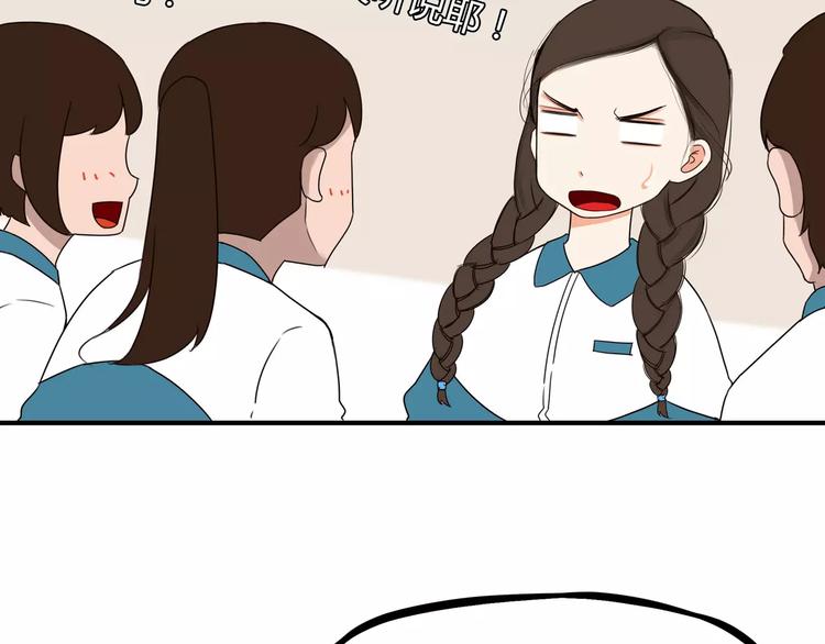 第85话 面对早恋的爸爸们6