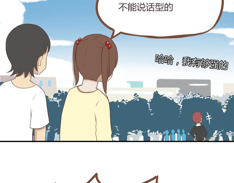 第41话 淑女不踢足球43