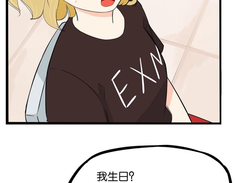 第141话 生日惊喜9