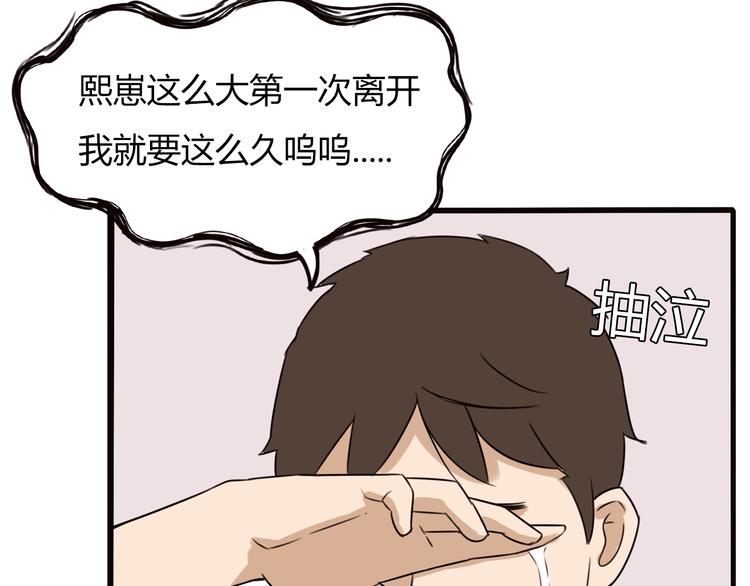 第107话 真香现场55