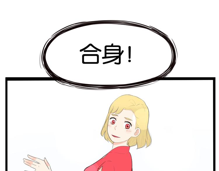 第149话 美少女的行动29