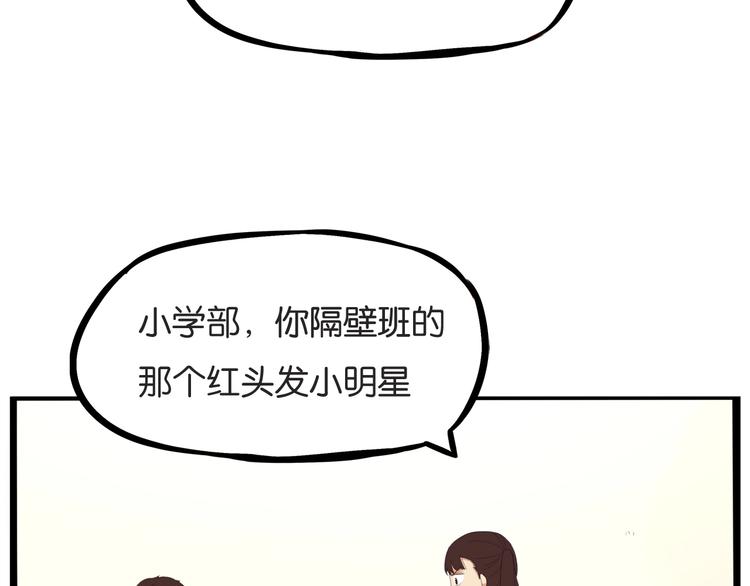 第130话 粉丝的挣扎12