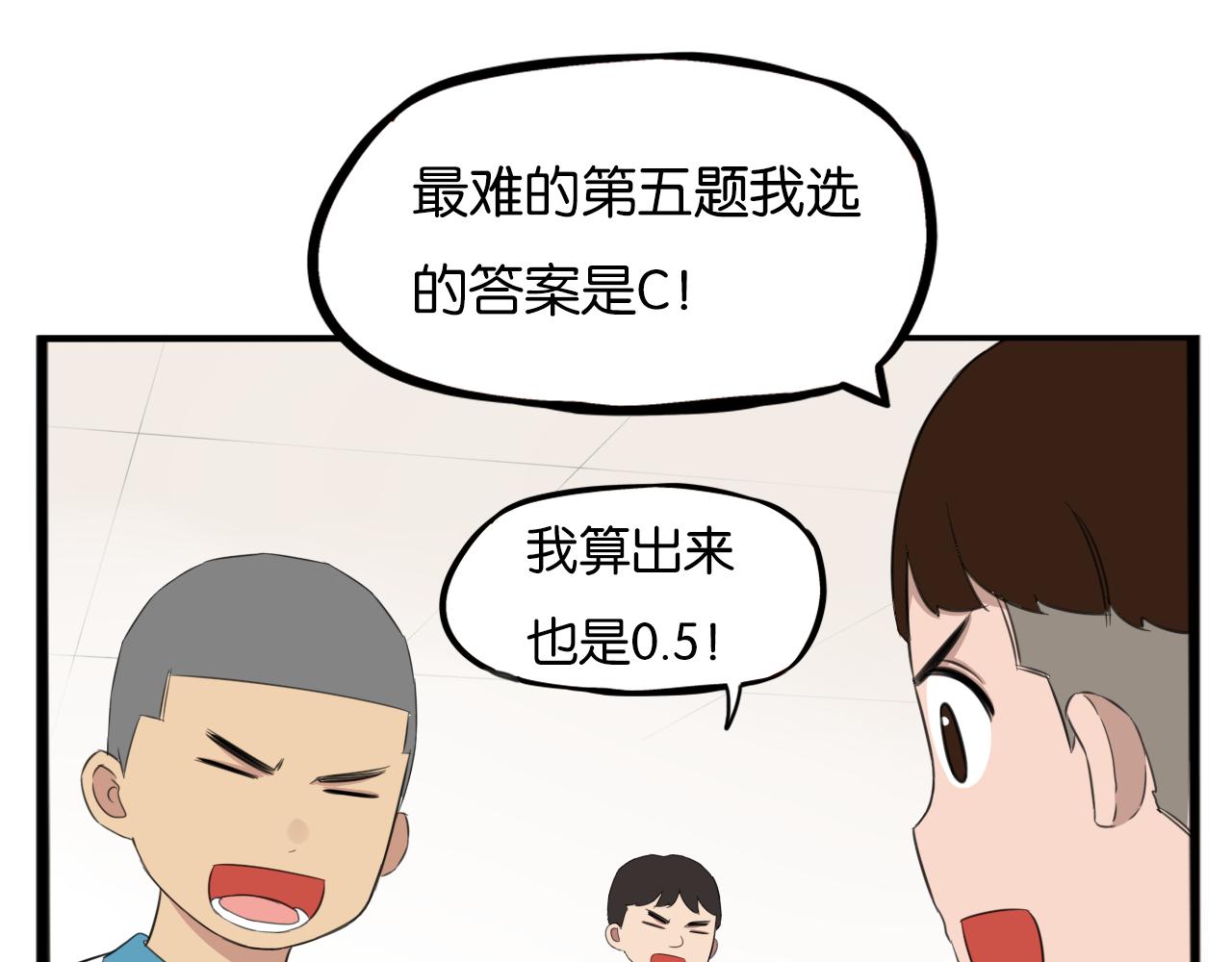 第236话 成绩7