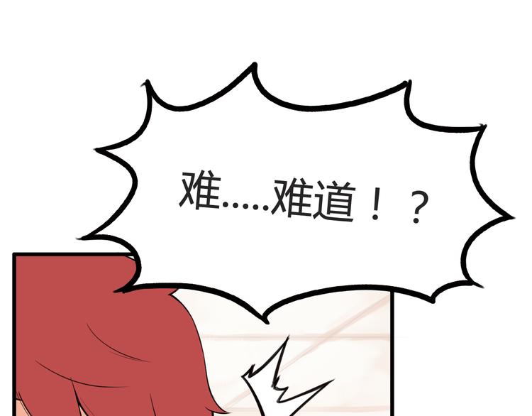 第115话 绯闻15
