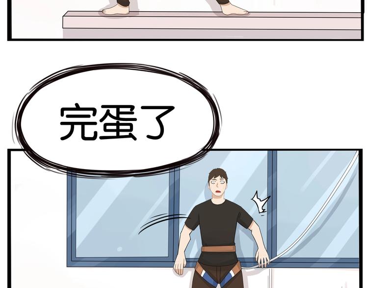 第128话 墙外的世界33
