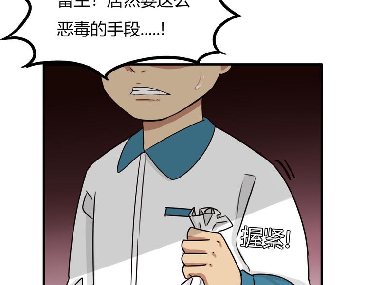 番外 追星的力量（3）32