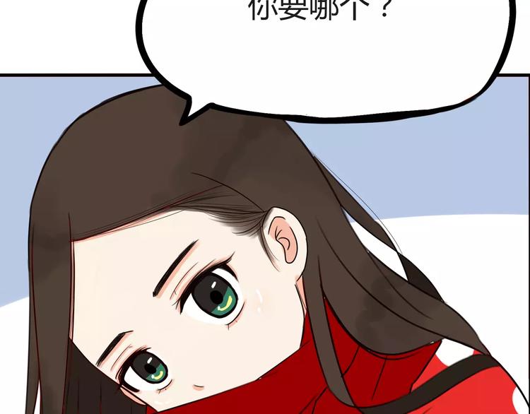 第88话 我就喜欢你贫穷的样子49