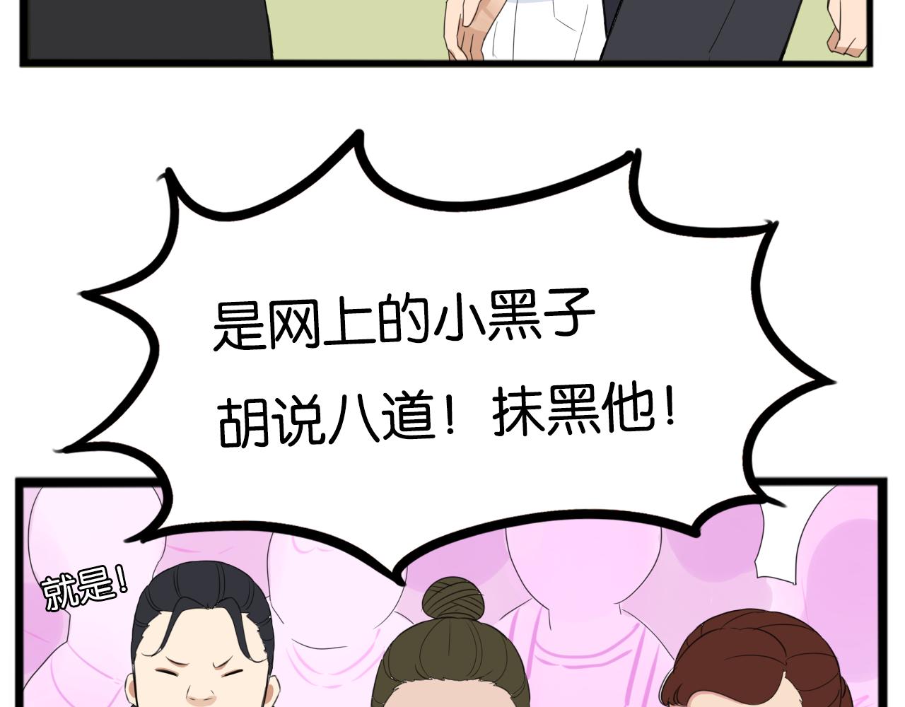 第254话 少年偶像与女孩(上）22