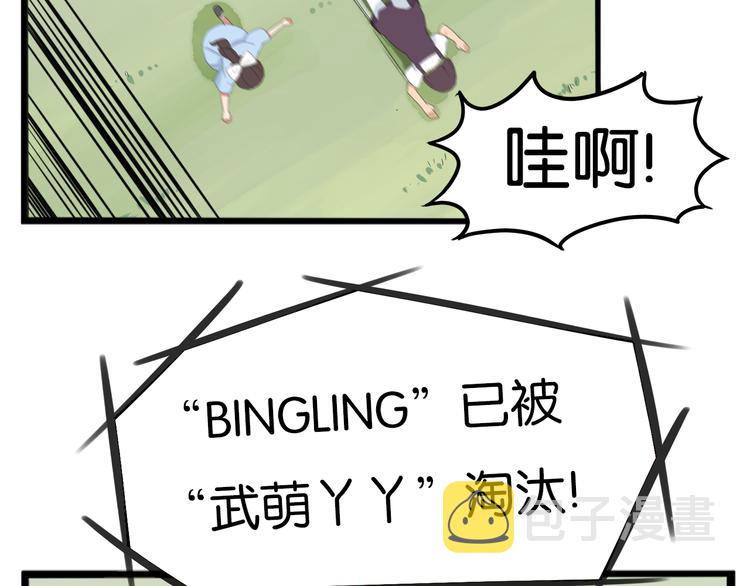 第214话 偶像选拔篇2411