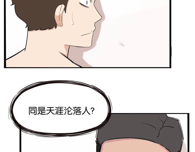 第128话 墙外的世界76