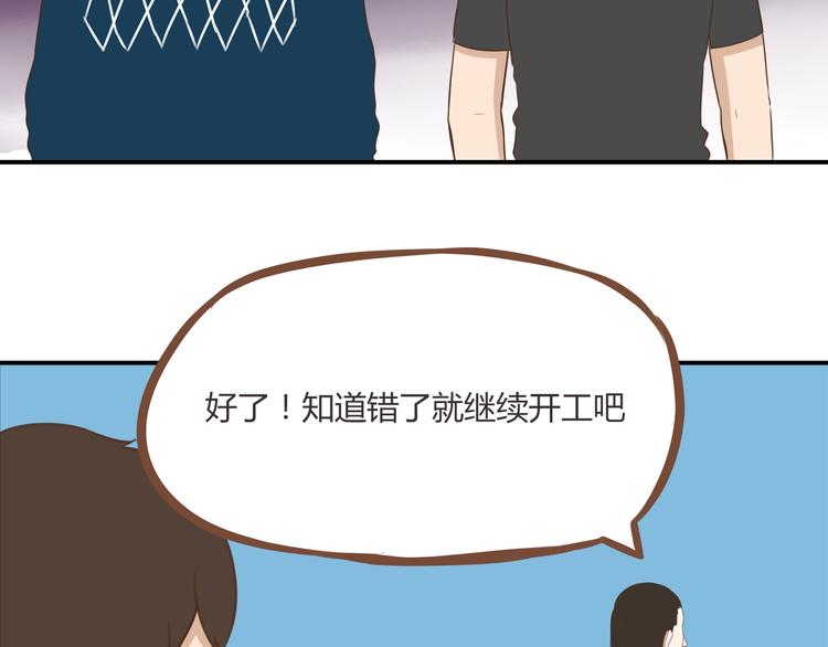 第43话 虽然不正经，但不是坏人28