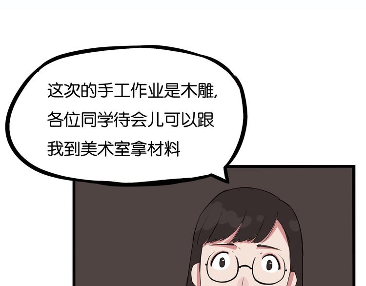 第132话 手工课3