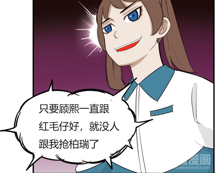 番外 追星的力量（2）50