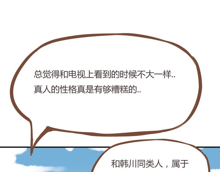 第41话 淑女不踢足球42