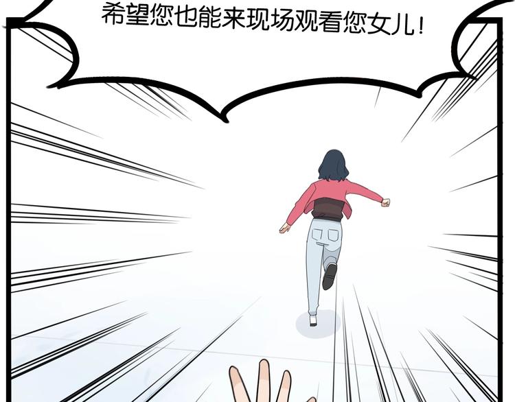 第165话  励志女孩86