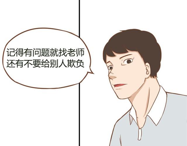第5话 新老师居然是他？！20