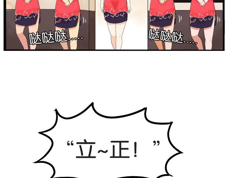 第149话 美少女的行动39