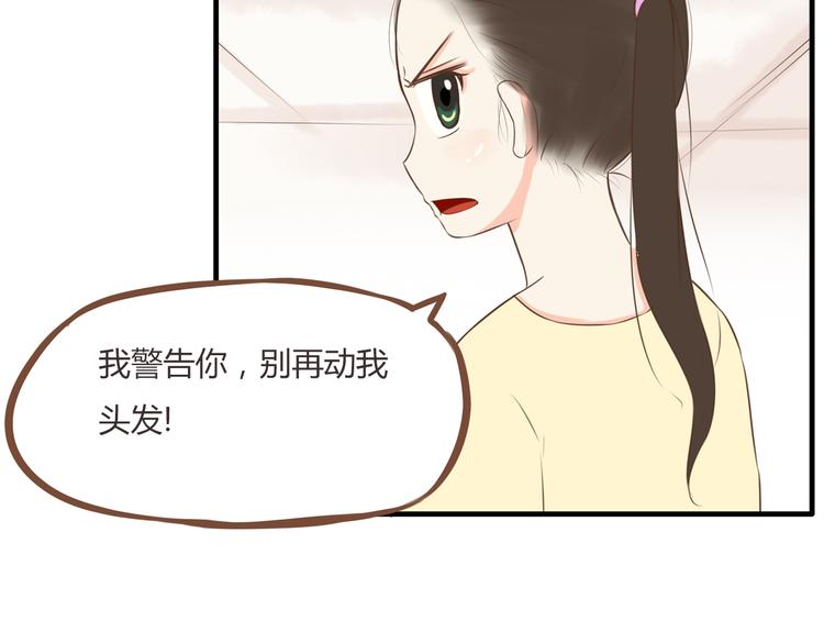 第45话 喜欢她就扯她辫子29
