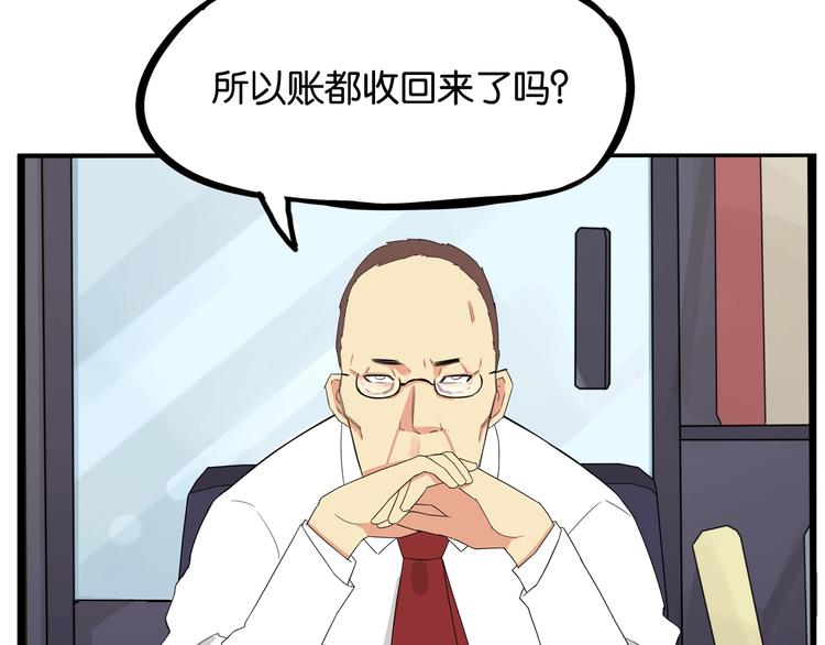 第145话 收获不小95