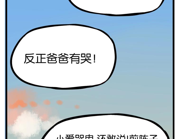 第177话  走失真相2100