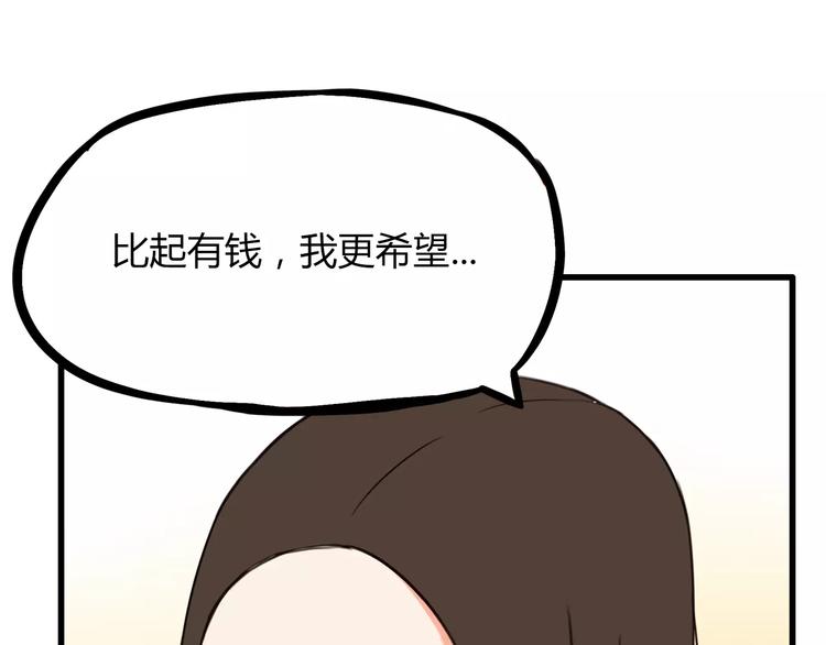 第83话 赚钱难道不是为了我嘛11