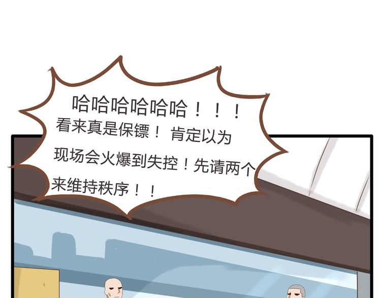 全新番外！你们俩在做什么！19