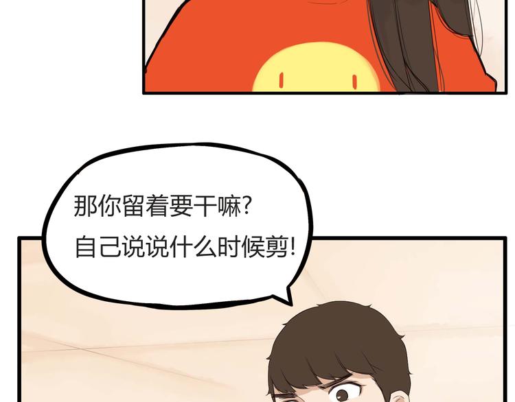 第114话 剪头发9