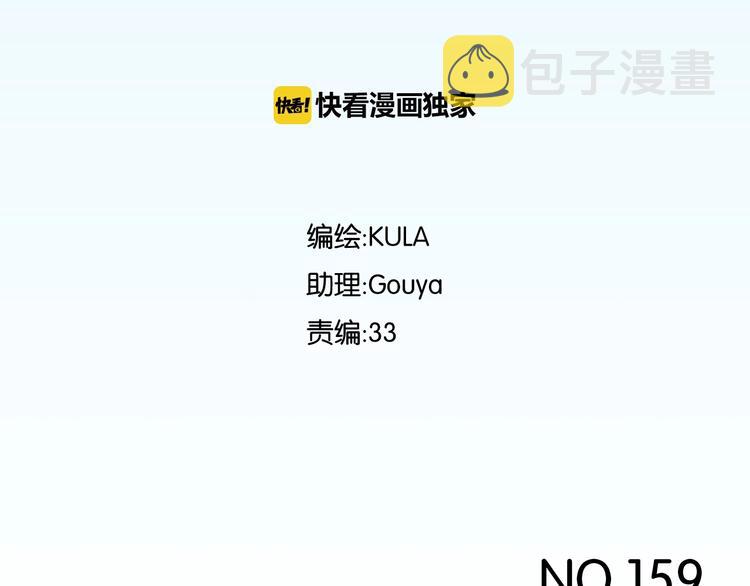 第159话 借毛巾2
