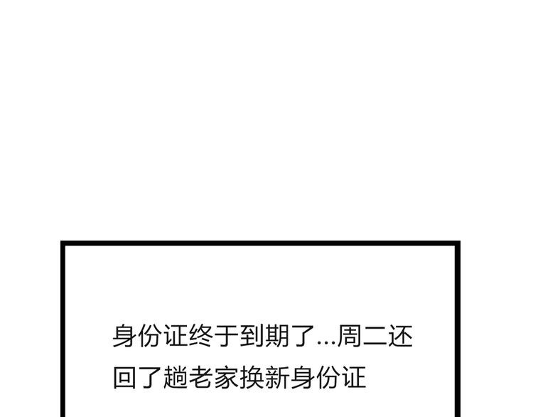 停更小番外【kula办证记】1