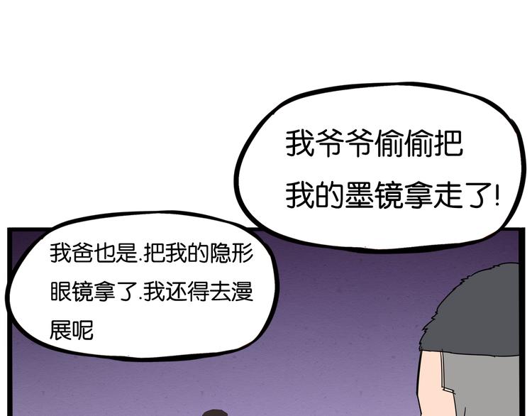 第186话  沙雕姐妹要下播？32
