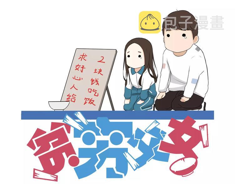 第100话 打飞你！5