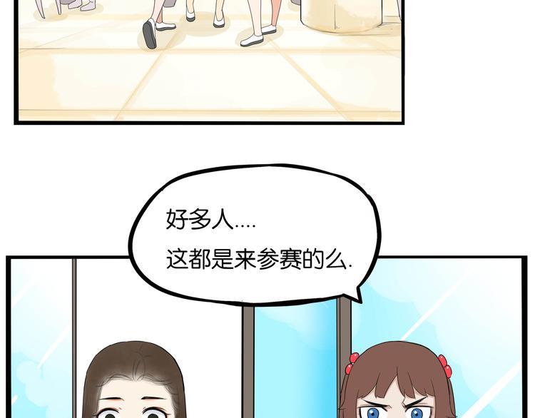 第191话 偶像选拔篇154