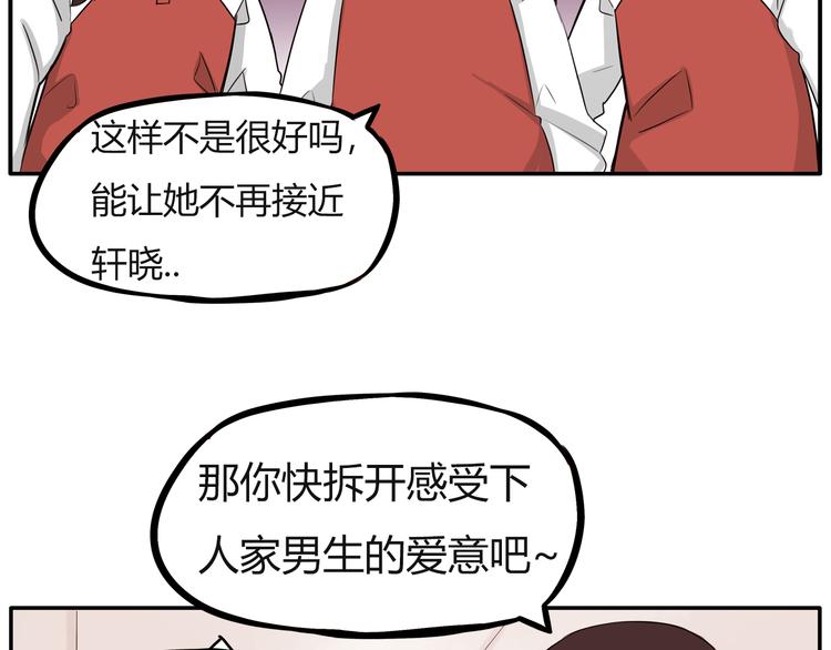 番外 追星的力量（2）61